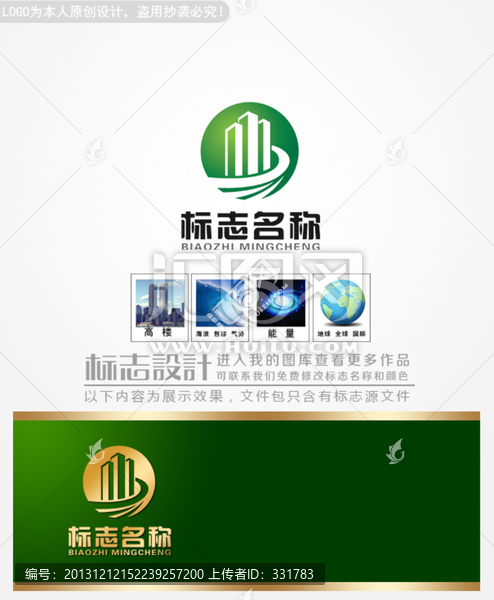 建筑公司logo设计绿色标志