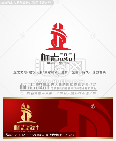 建筑公司logo设计,商标设计