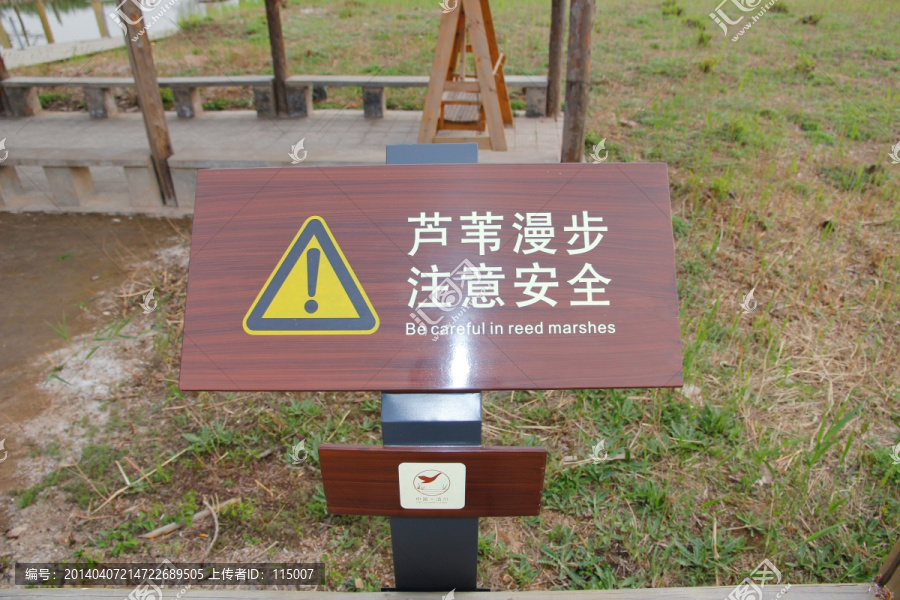 警示牌