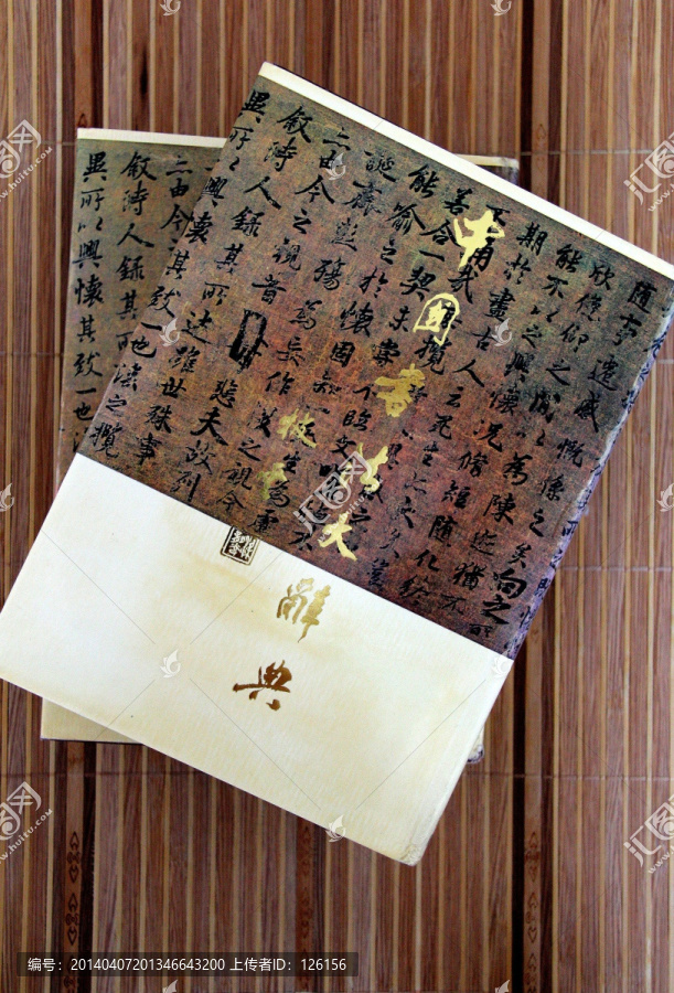 中国书法大辞典
