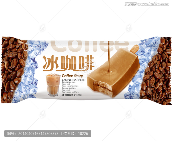 冰咖啡（展开图,psd分层）
