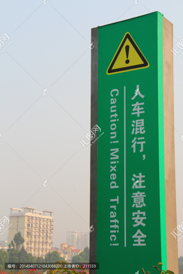绿道标致