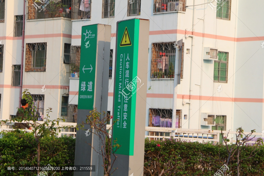 绿道标致