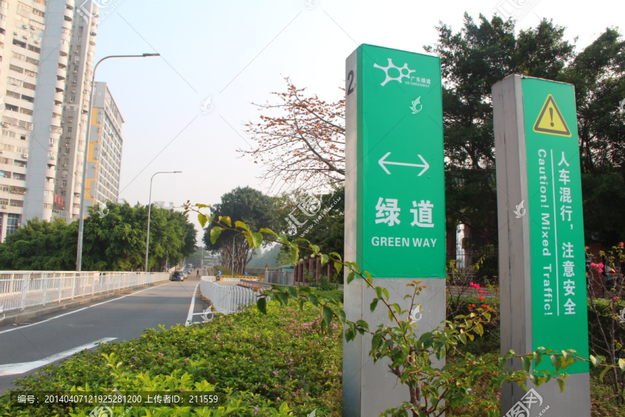 绿道标致