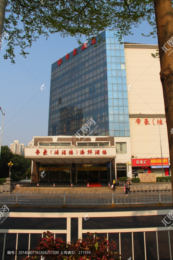 帝豪酒店