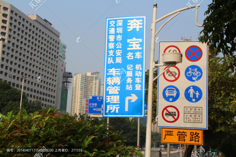 交通标致