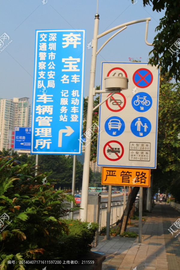 交通标致