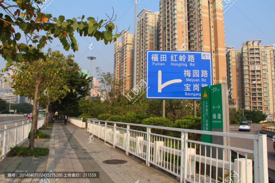 绿道