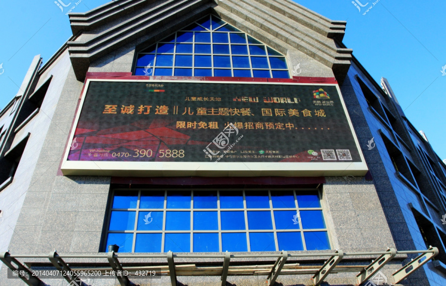 LED广告屏