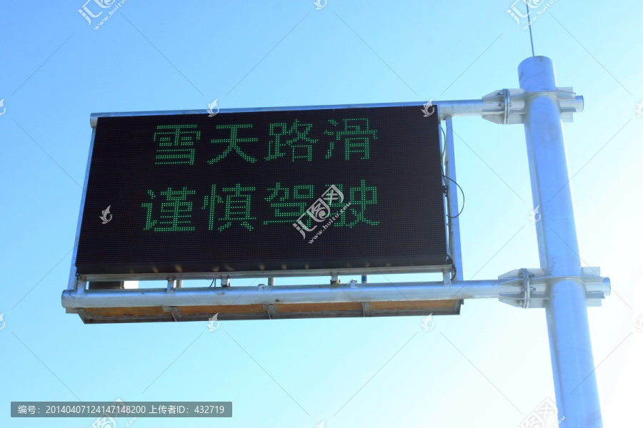 LED路标提示屏
