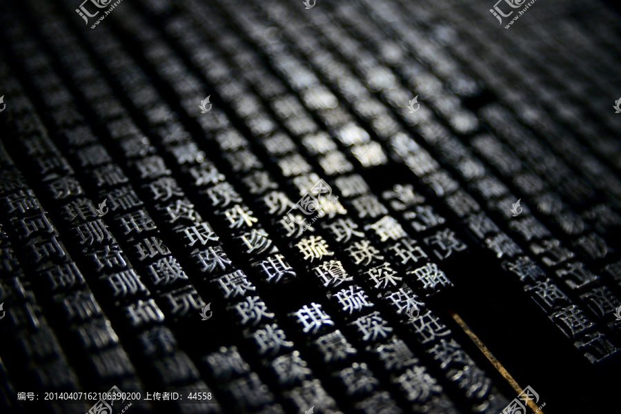 活字印刷,铅字
