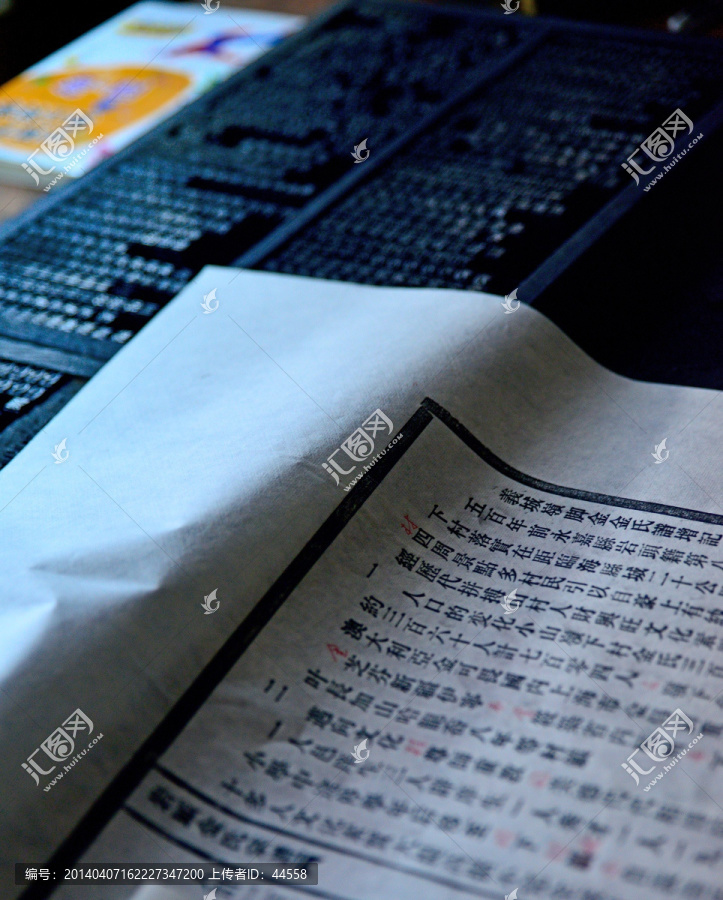 活字印刷,铅字