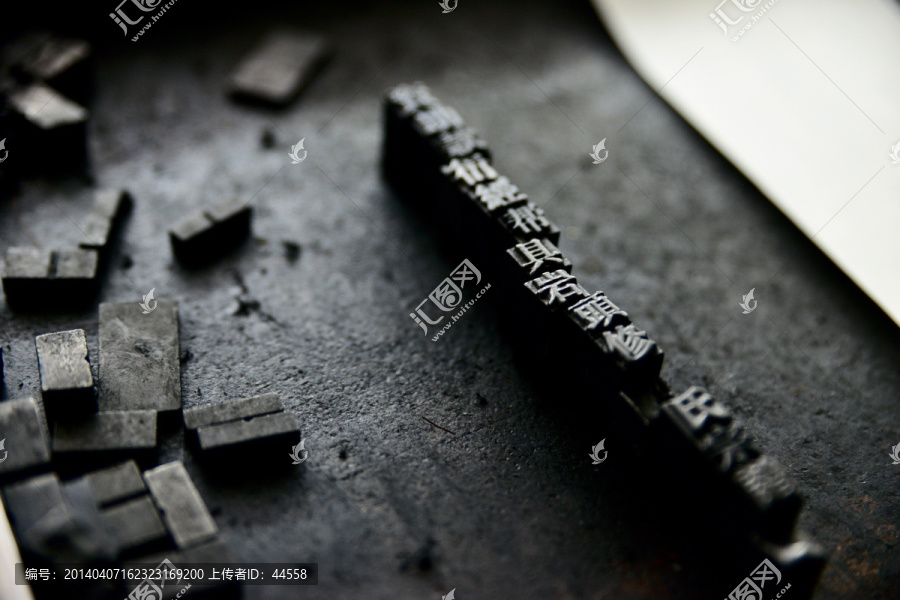 活字印刷,铅字