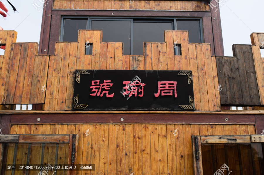 三国城,仿古战船,周瑜号
