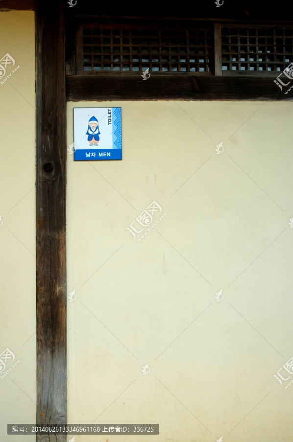 韩国男卫生间标识
