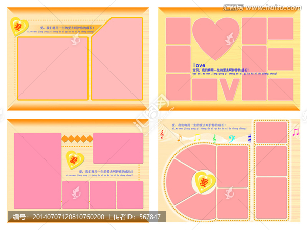 love儿童相册模版