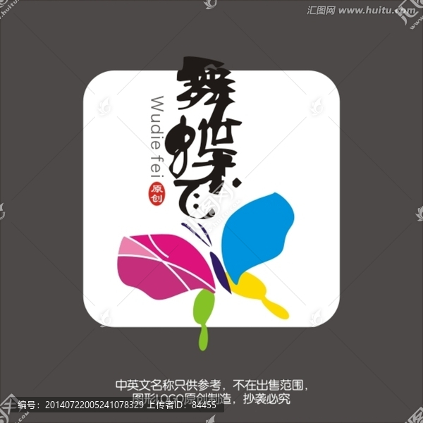 LOGO,标志,蝴蝶