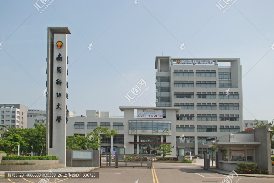 台湾南开科技大学