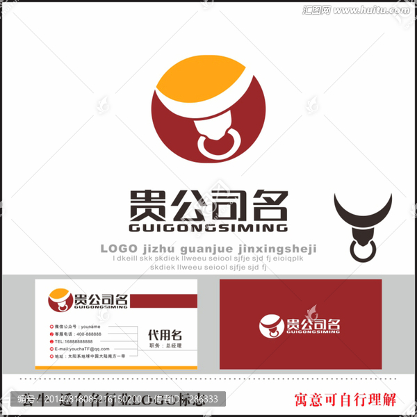 公牛标志,企业LOGO