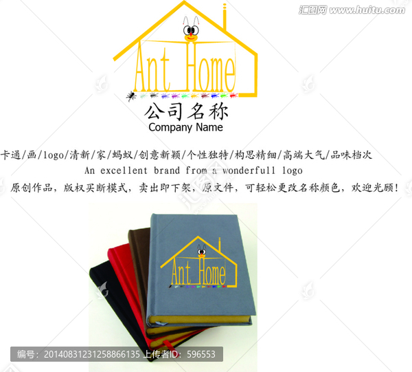 蚂蚁之家logo