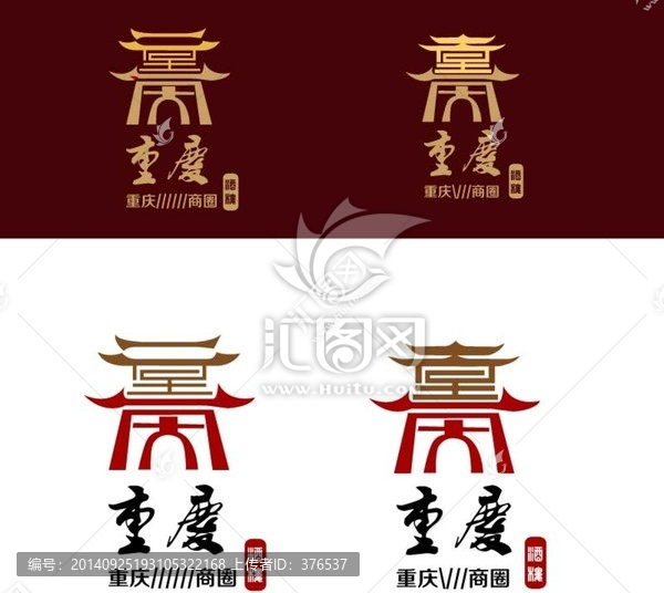 重庆小吃饭店logo设计