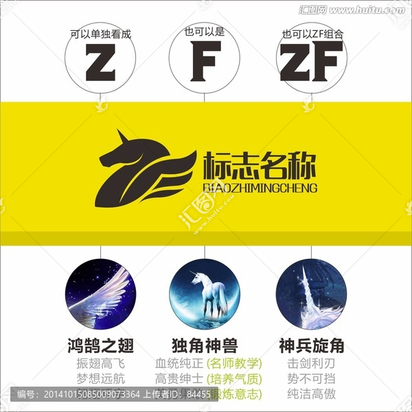 骏马LOGO标志