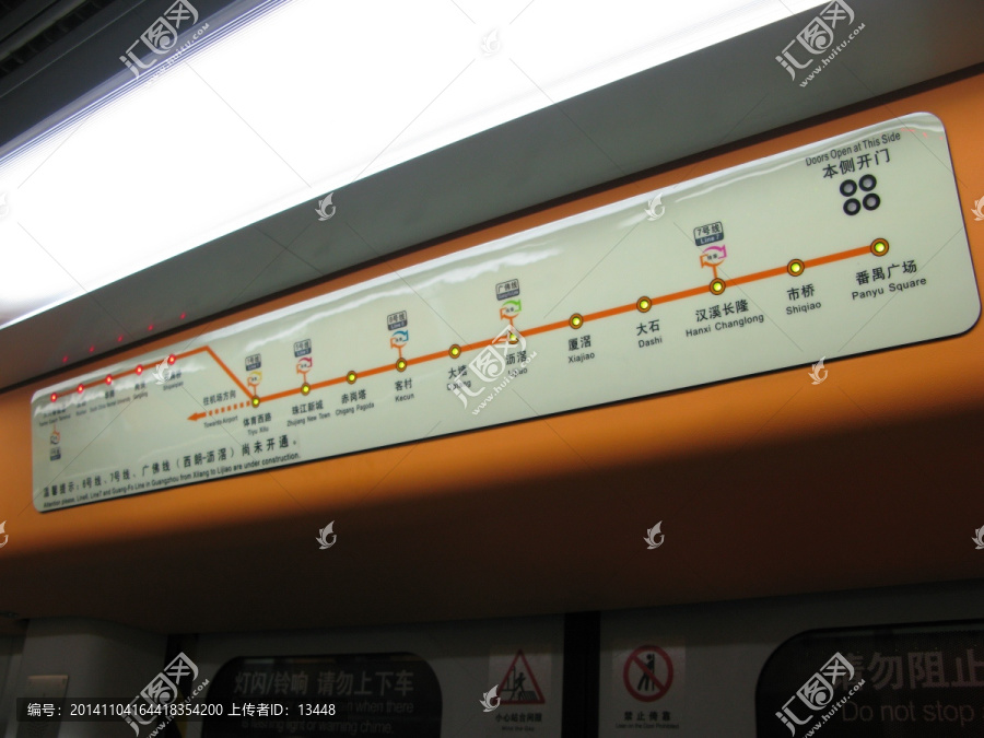 广州地铁3号线运行图
