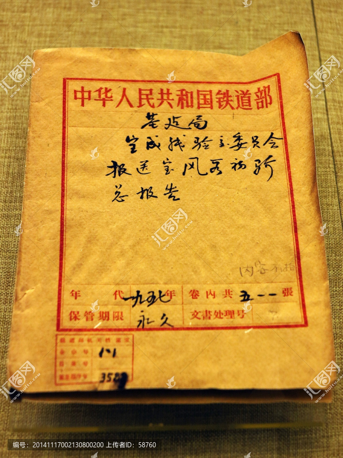 1957年宝成铁路资料