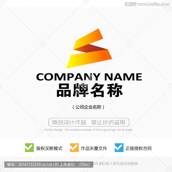 S字母LOGO,标志设计,商标