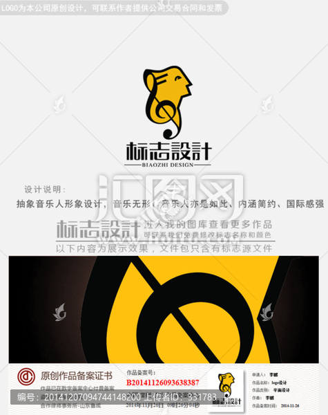 音乐人生logo设计标志设计