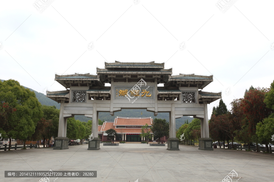 九鲤湖风景区