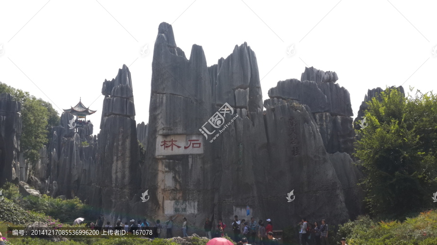 卡斯特地貌,石林,峭壁