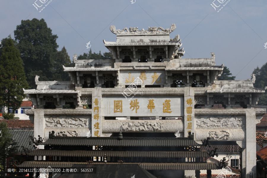 安徽九华山风光