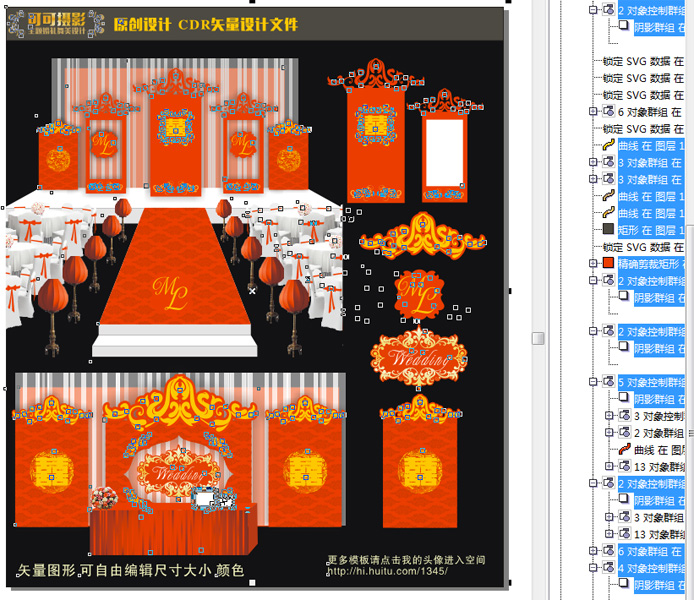 红色中式婚礼设计,婚庆展板
