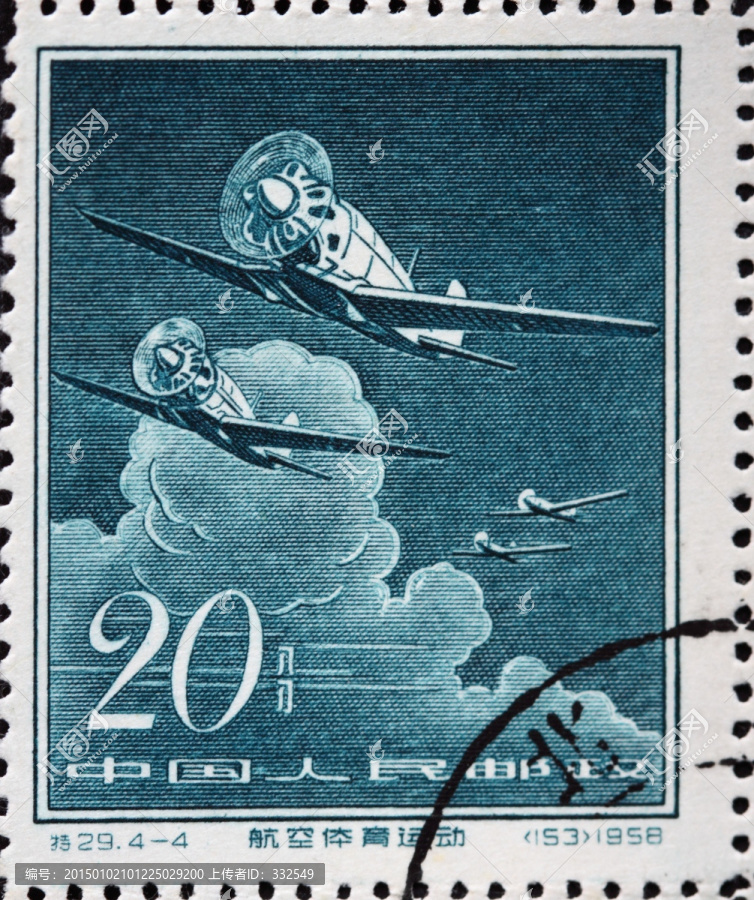 邮票,航空体育运动