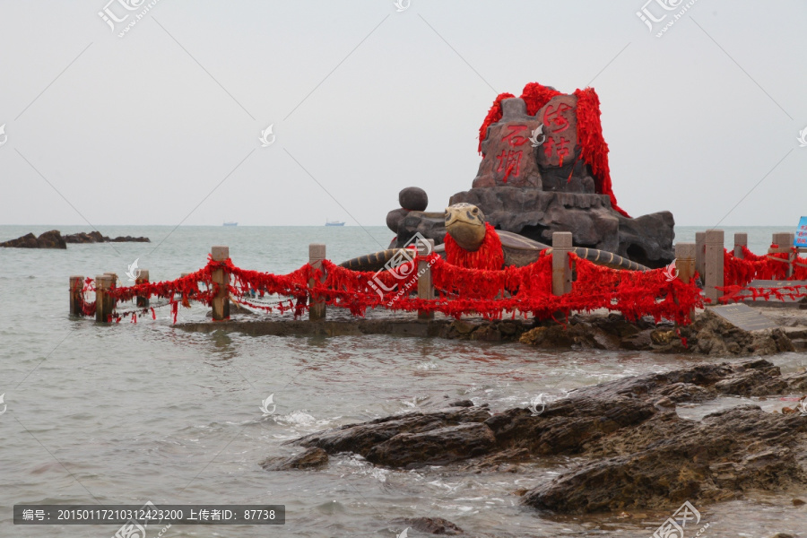 北海海枯石烂