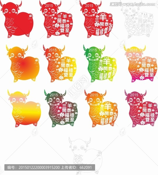 羊素材羊年三阳开泰类剪纸矢量图