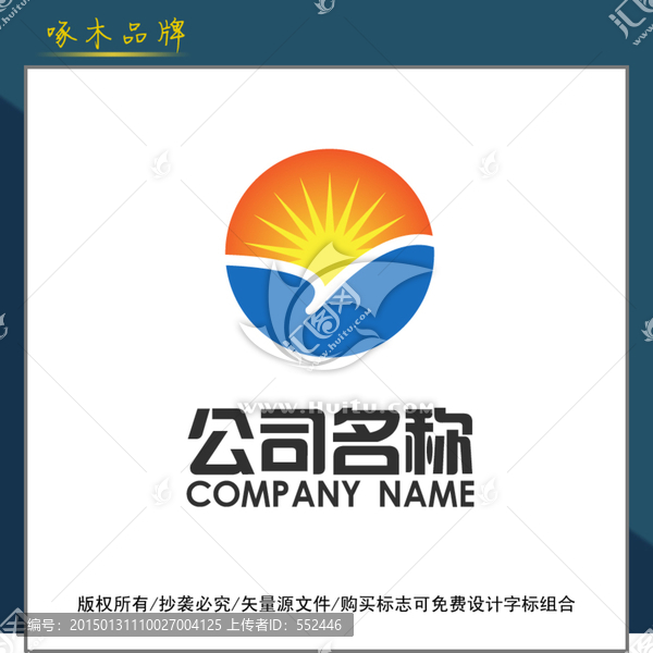 太阳LOGO设计