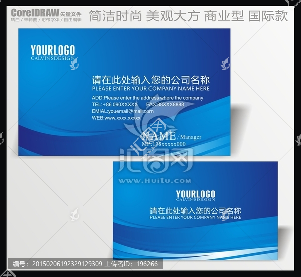 科技名片