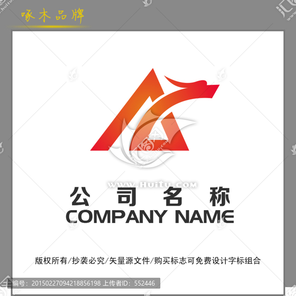 龙LOGO标志