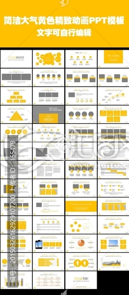 黄色简洁大气企业通用ppt