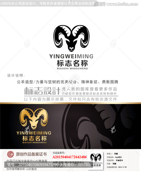 公羊logo设计羊头logo
