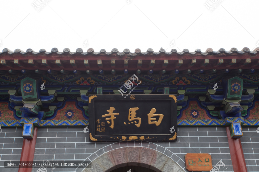 洛阳白马寺