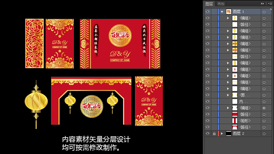新中式红金色主题婚礼设计