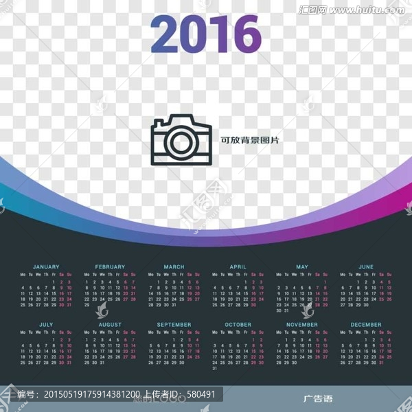 填充式2016年日历矢量图,片