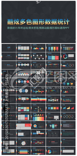 黑色简洁大气酷炫多色PPT模板