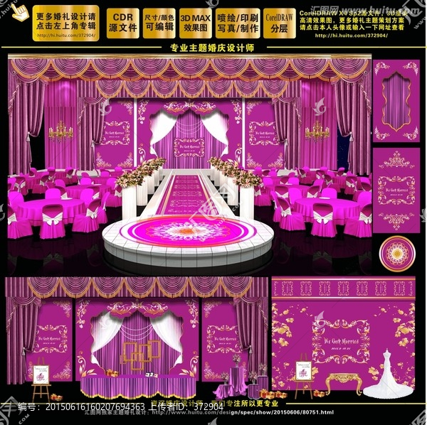 紫色主题婚礼