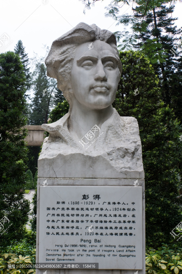 彭湃