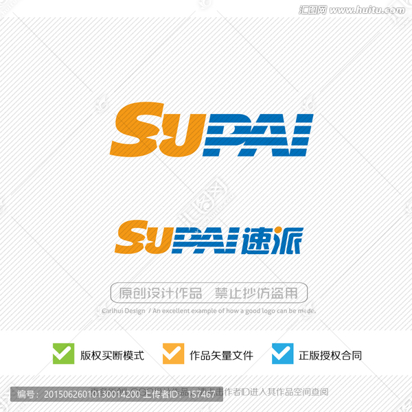 SUPAI,速派,LOGO