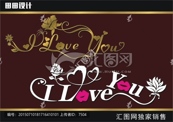 I,love,you我爱你